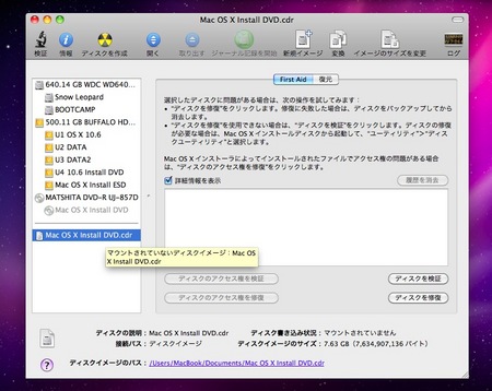 スクリーンショット（2012-07-12 14.43.06）.jpg